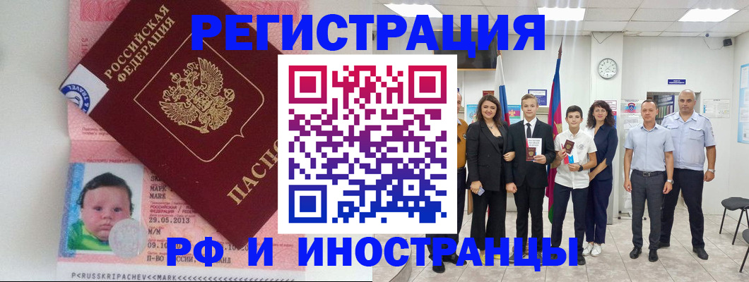 прописка для работы в Красноуральске