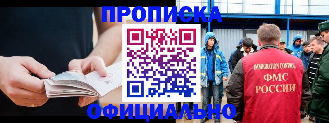 временная прописка в Красноуральске