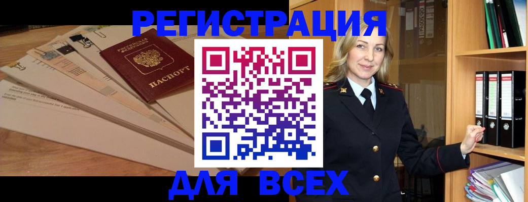 прописка законно в Красноуральске