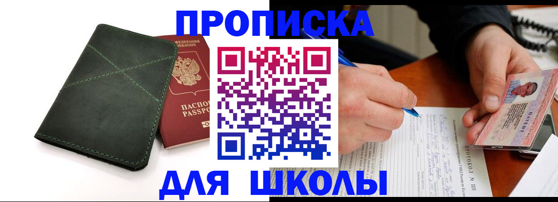 прописка в квартире в Красноуральске