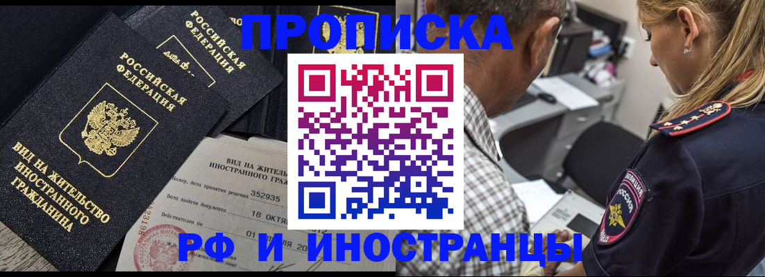временная регистрация в Красноуральске