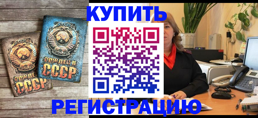 прописка для работы в Красноуральске